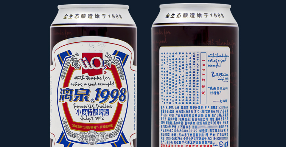 漓泉1998高听500ml