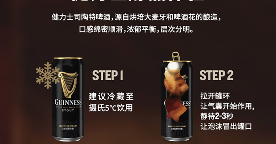 爱尔兰进口 健力士司陶特啤酒440ml