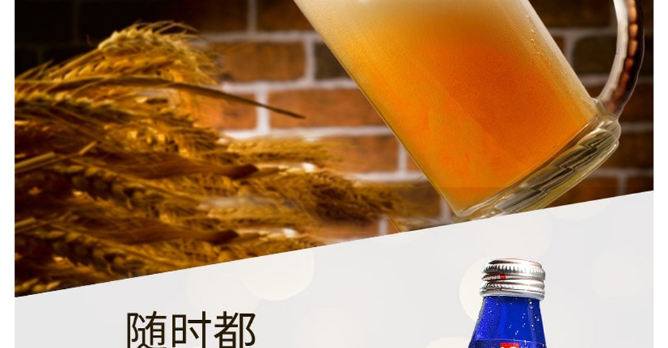 漓泉全生态啤酒8°瓶装500ml