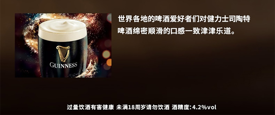 爱尔兰进口 健力士司陶特啤酒440ml