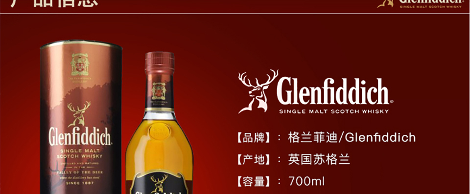 苏格兰原瓶进口 glenfiddich格兰菲迪15年单一麦芽威士忌700ml 1瓶