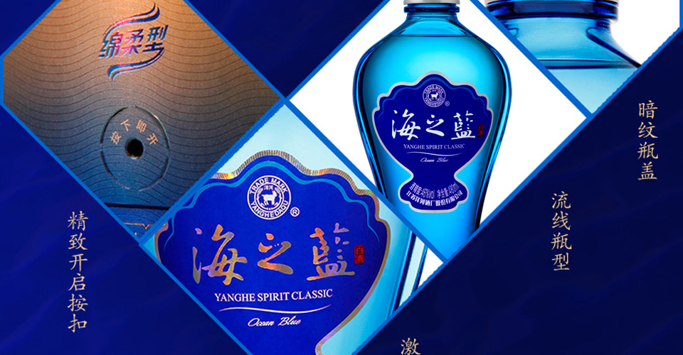 洋河海之蓝46°浓香型480ml 2瓶 | 北海站 | 酒小二