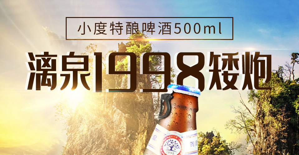 8 类型:黄啤酒 容量:500ml 产地:中国 麦芽度:8 类别:国产风味