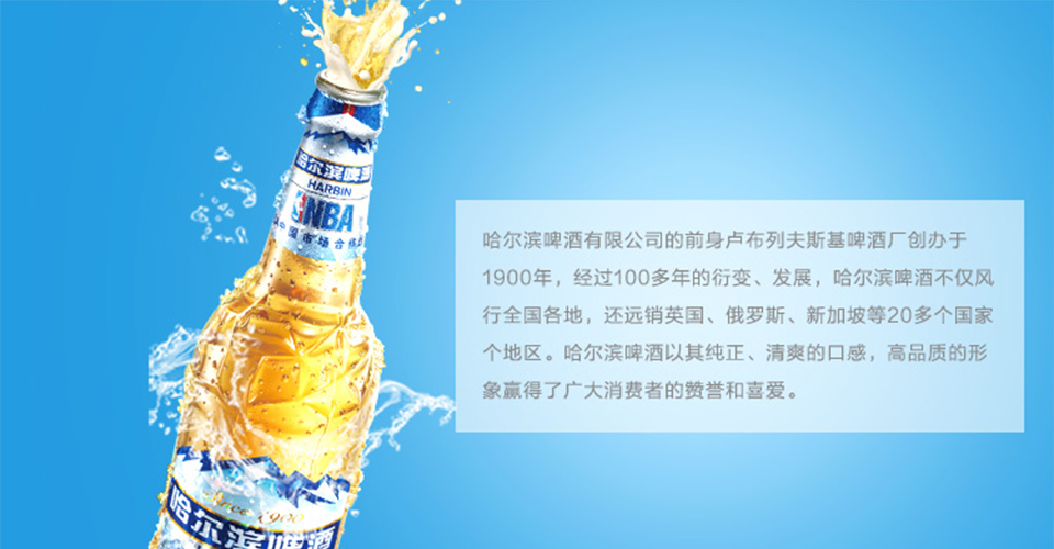 啤酒 红酒 白酒 洋酒 哈尔滨 哈尔滨 冰爽听装330ml 收藏微信扫码,立