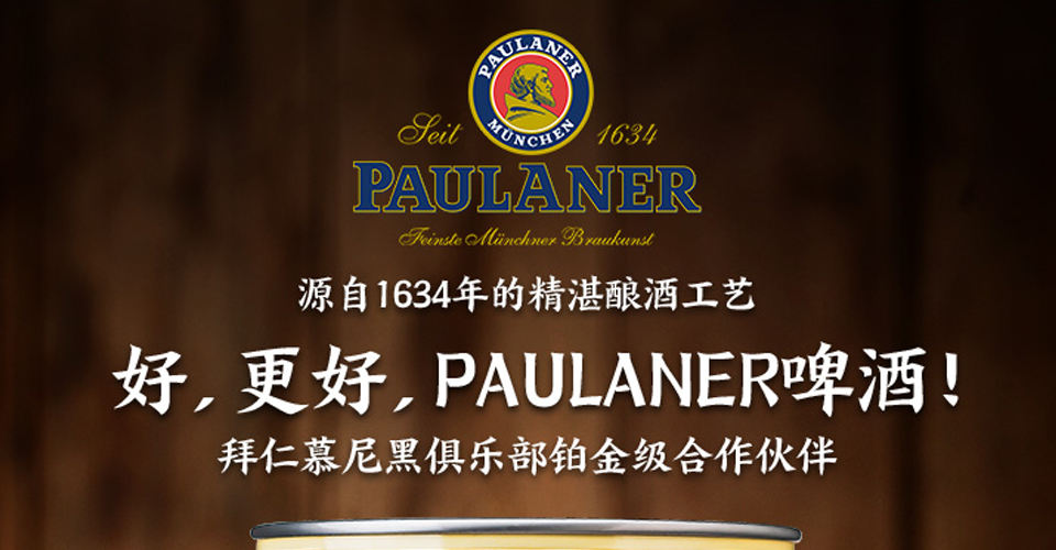 【新用户】德国进口 柏龙小麦桶啤5l