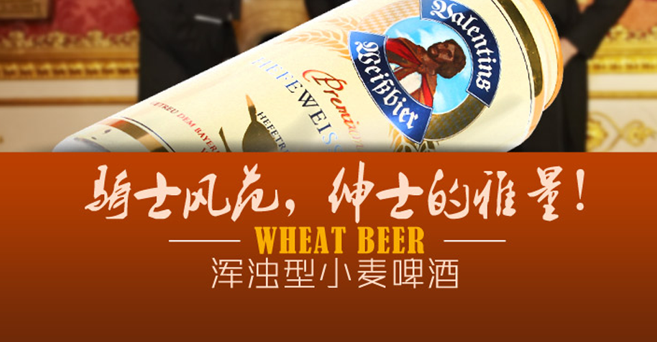 德国进口 爱士堡骑士白啤500ml