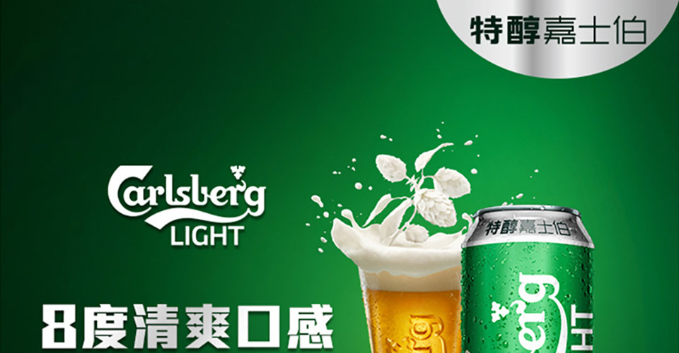 嘉士伯 特醇啤酒 高听500ml 12听
